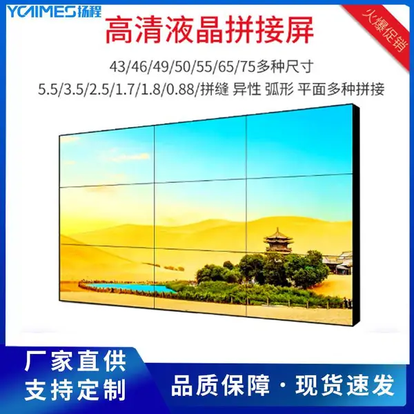 ��̵���55��0.88mmҺ��ƴ���� ��̨�����̳�չ������������ǽ
