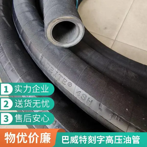 供应布纹/光面高压油管 四层刻字工程机械液压胶管 现货现发 数量充足
