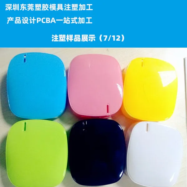 注塑模具加工监控摄像头模具制造无线监控器塑胶模具深圳广州东莞鸣欧模具加工0011a