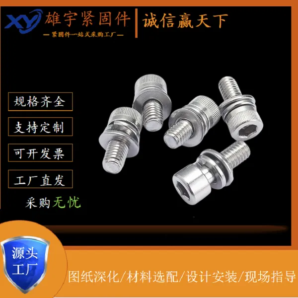 316不锈钢内六角螺丝 沉头内六角螺钉M6-10 耐腐蚀