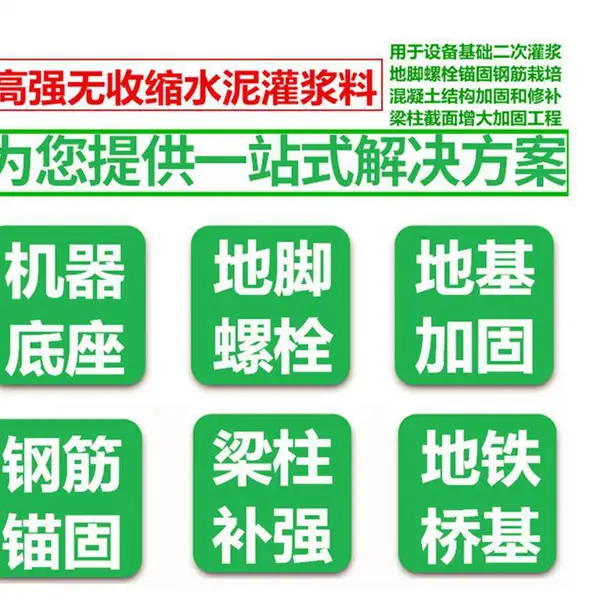河南高强二次灌浆料生产厂家 c60 c80强度较高 微膨胀水泥基系列灌浆材料