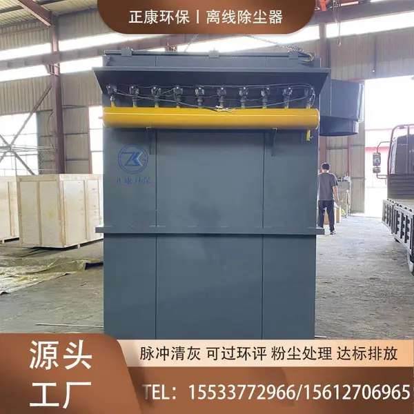 供应脉冲布袋除尘器 粉尘废气净化环保设备加工车间收尘器定做