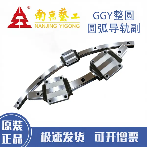 艺工滚动圆弧15-100轴承钢定制半径弧形传动环形导轨副 曲线导轨