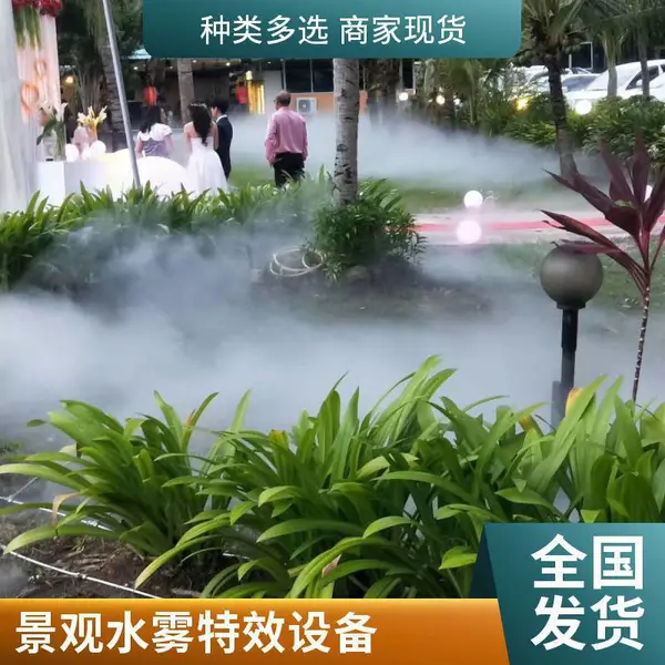 景区人造雾迷雾仙境 雾森系统 喷雾造景设备 文旅露营专用