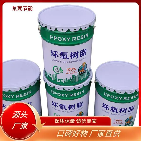 环氧树脂 批发供应 施工方便 化工储罐防腐工程 景梵节能
