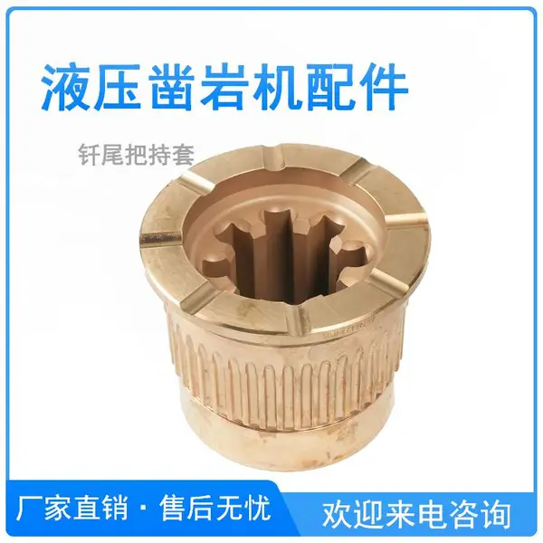 液压凿岩机钎尾花键套 与钎尾花键啮合传递旋转扭矩 驱动钎杆旋转