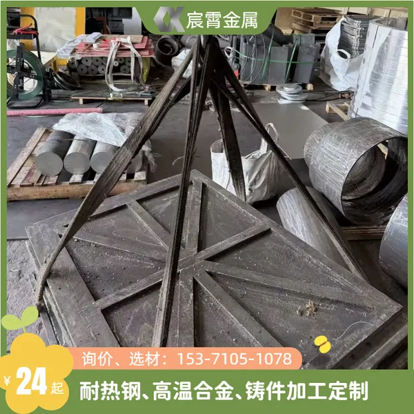 铬锰氮炉底板 ZG3Cr18Mn12Si2N 850–950℃ 采购成本低 一体铸造 台车热处理炉配件 工厂直发