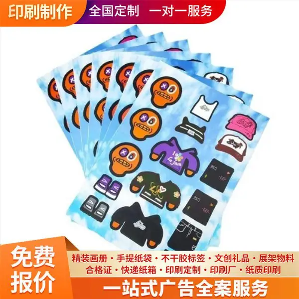 精装书 说明书印刷 员工手册印刷 印刷清晰 可印logo