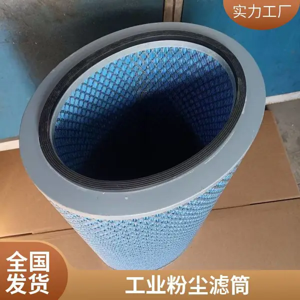 唐纳森替代P031790除尘滤筒 纳米纤维阻燃 支持定制