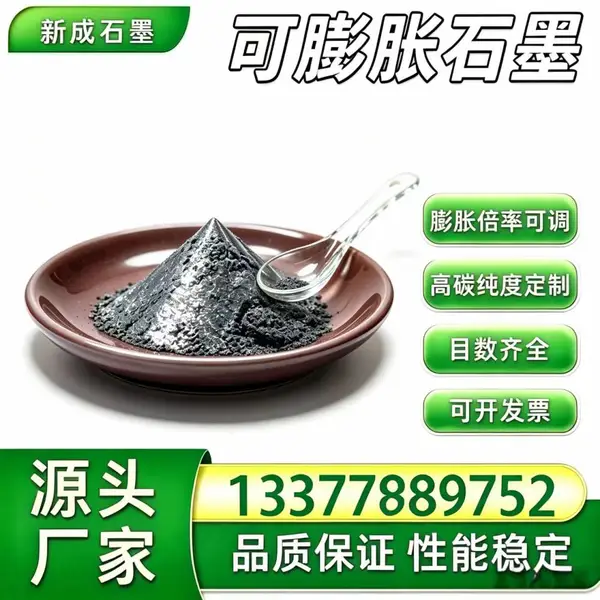 50 目无硫可膨胀石墨粉末，高膨胀耐候石墨，管道防腐密封填料，源头工厂免费样品寄送