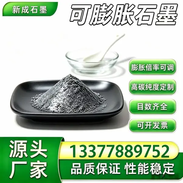 100 目抗氧化可膨胀石墨无硫粉体，耐老化高膨胀石墨，管道垫片基材，长期现货稳定供货