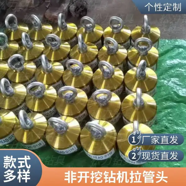 非开挖拉管头 PE管拉管器 定制托管器 钻具配件 河北大城工厂直销