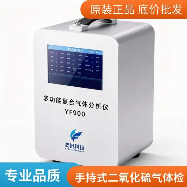 手提式二氧化硫检测仪 高精度SO2气体测试仪 电厂配套使用