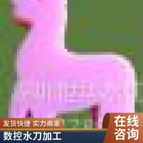 水切割海绵定制 异形海绵水刀加工 可切割PVC板 木板 有机板