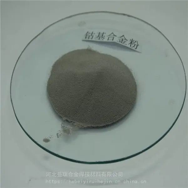 益瑞铝合金粉末 粉末钢 铝合金粉末 模具钢粉末 镍基高温合金粉末 钴基高温合金粉末