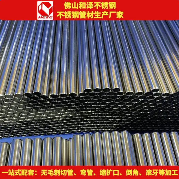 201不锈钢管 201不锈钢圆管生产厂家 不锈钢管精密切割长度定制