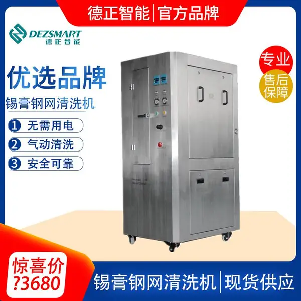 pcb网版显影机, 印刷自动冲版机, 显影机清洗剂主要成分-规格齐全 现货供应,可满足任何网板清洗