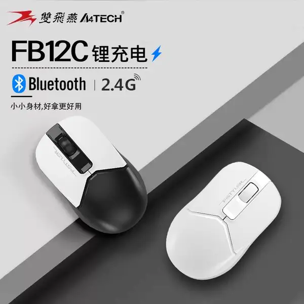 A4TECH双飞燕FB12C飞时代无线蓝牙鼠标 多模多设备充电鼠标