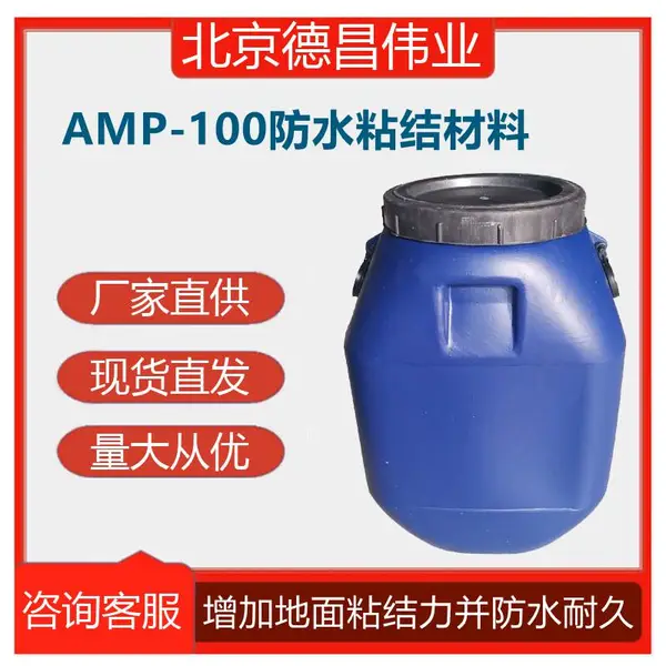 AMP��ˮճ����� ·���ֹˮ���븯ʴ���� ��Ϳʩ����·��ˮͿ��