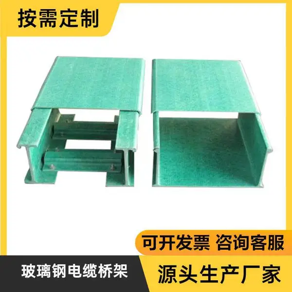 玻璃钢桥架 耐高温 绝缘防腐 阻燃桥架线槽 高速公路电缆槽