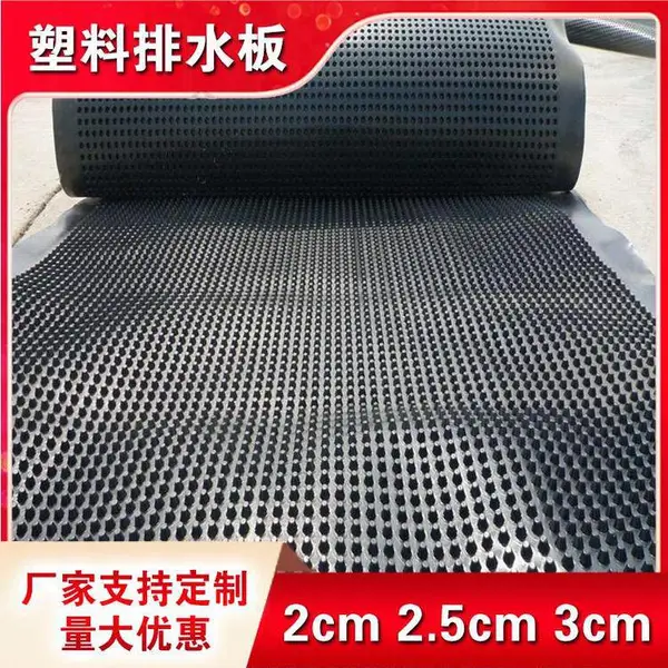 恒全2厘米高1200克塑料排水板 车库顶板疏水板