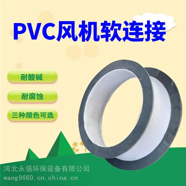 PVC风机软连接管 绿色偏心变径软接头 直径600透明连接件