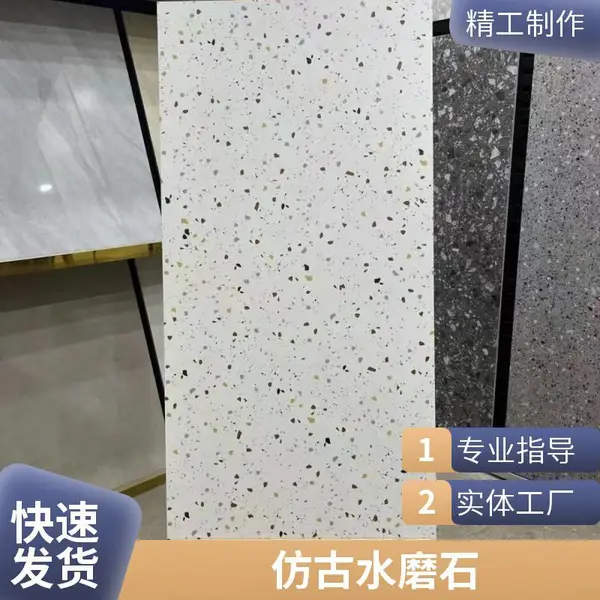 生产定制仿古水磨石预制板 地砖 仿古地面砖 地板砖 大型场所可用