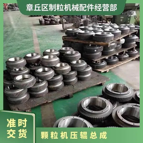 加工设备数量200 其他 打孔机 合金钢、不锈钢 颗粒机压辊总成