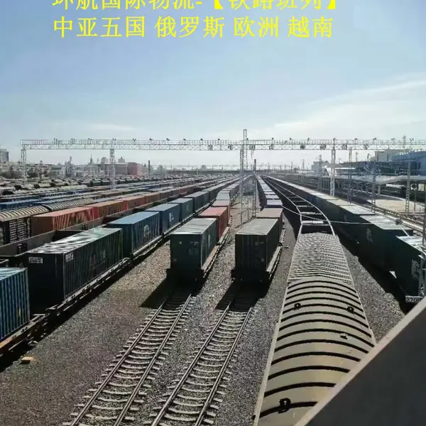 广东东莞出口蓄电池胶盒至中亚五国 站到站 中亚方向班列
