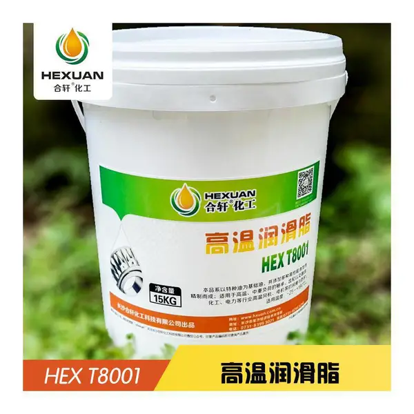 合轩通用高温润滑脂 电锤镐机械电机轴承黄油车用1kg锂基脂