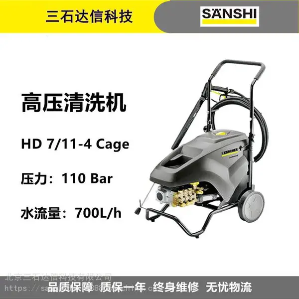 卡赫凯驰 高压洗车机 HD7/11-4 水枪商用清洗机 全自动洗车器 洗车店
