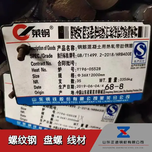HRB400钢筋 直径12钢筋 直径14钢筋 直径16钢筋 建筑钢材