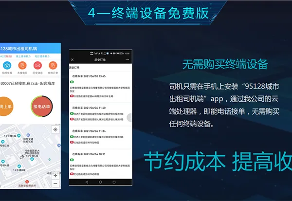 宝蓝电召软件开发公司，研发出租车电召平台和电召设备10多年