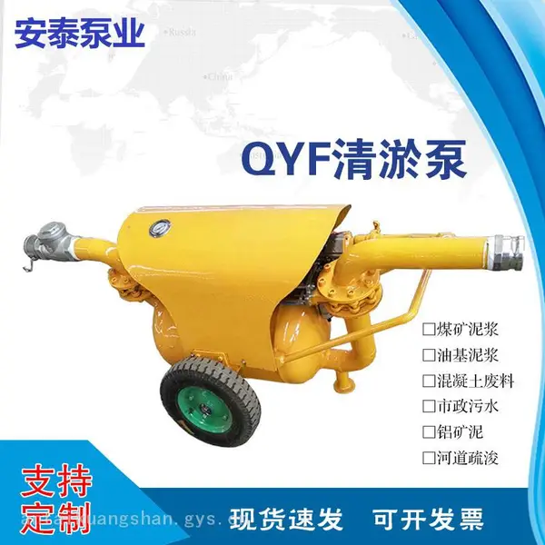 QYF系列矿用气动清淤泵 排污排淤泥泵 防爆污水泵