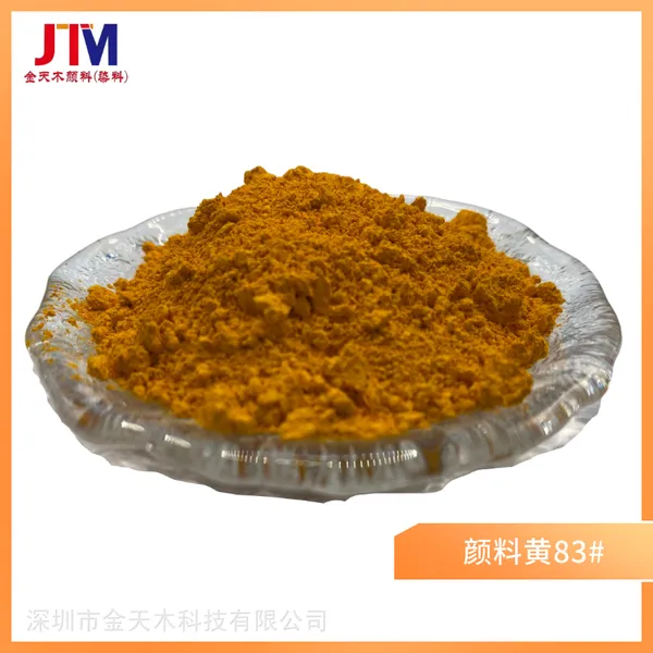 印墨 汽车涂料 乳胶漆用溶剂染料颜料83黄耐热耐迁移 主用于塑料 红光黄色粉末