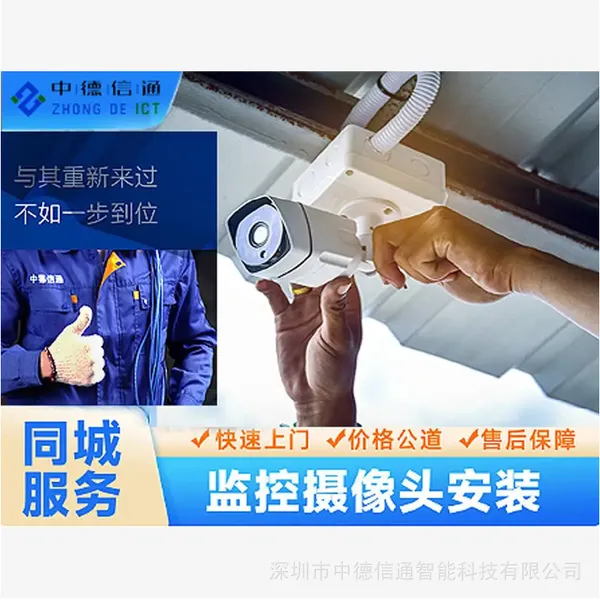 深圳海康威视摄像机销售网络监控安装