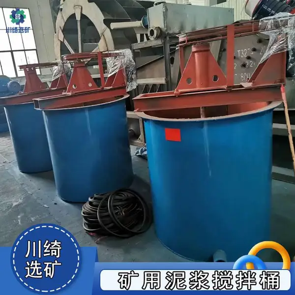 金属矿物调浆桶 矿浆药剂搅拌机 不锈钢液体搅拌罐