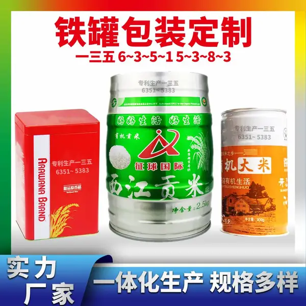 制作5L生态米铁桶 马口铁有机米铁罐 500ml小米油金属包装