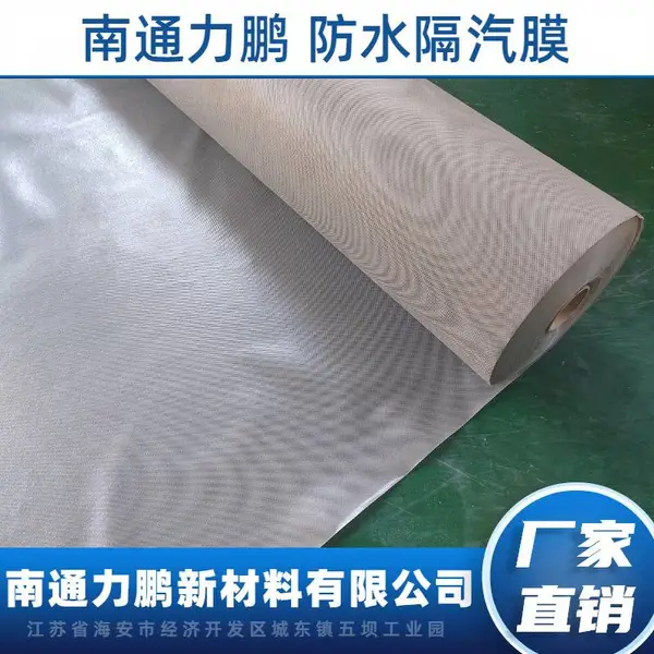 钢结构屋面用防水透气层防水隔汽层隔热反射膜生产厂家