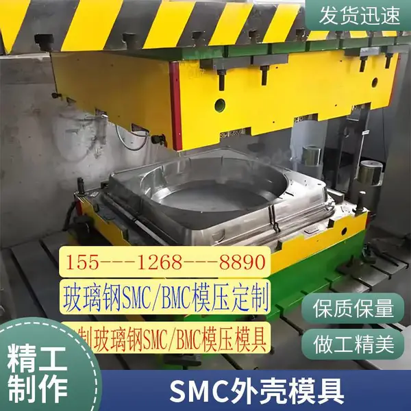 玻璃钢SMC/BMC制品复合材料模具定制frp异形模压件外壳