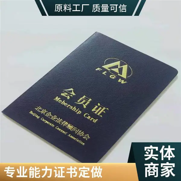 岗位能力培训证书印刷厂/专业能力培训证书生产/教育培训证书
