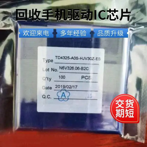 高价回收NT3770驱动IC 新款LCD屏幕绑定绿板IC大量高价回收
