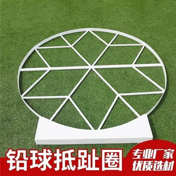 铅球抵趾板 链球/铁饼投掷圈 田径器材设施 田径比赛器材实木整木