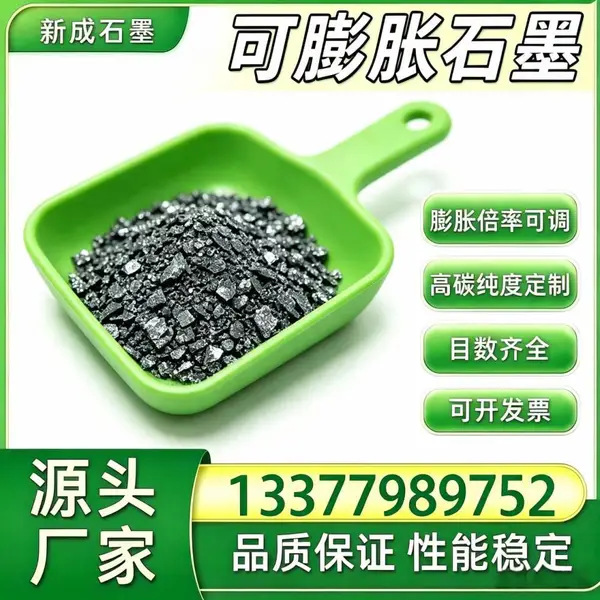 可膨胀石墨基础原料 石墨纸卷材垫片专用粉体
