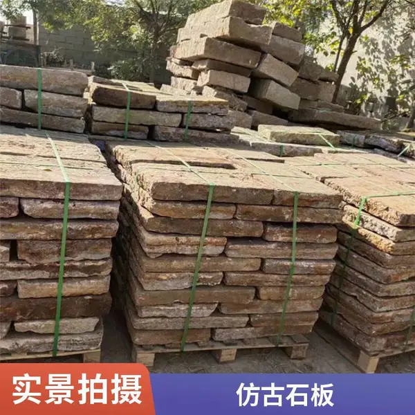 老石板现货批发 古建庭院铺路石 仿古石石材天然不褪色
