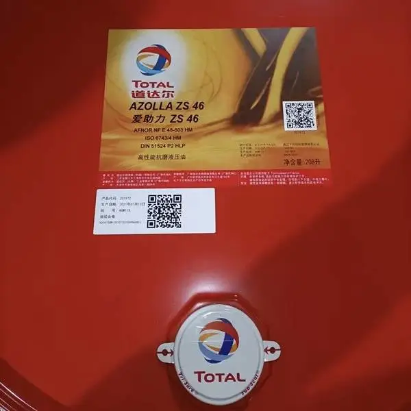 授权经销 道达尔VISGA 32号低温液压油 野外工程机械液压油 208L/桶