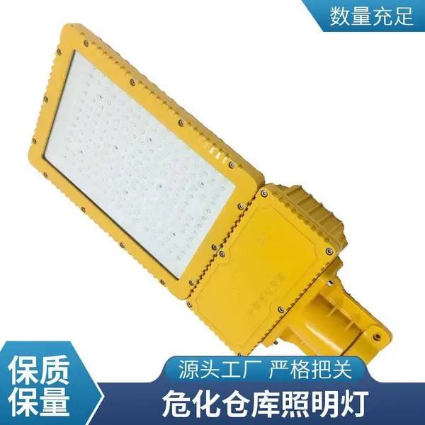 Exeb IICT6 防爆平台灯 储罐区防爆照明灯 户外防水防爆泛光灯