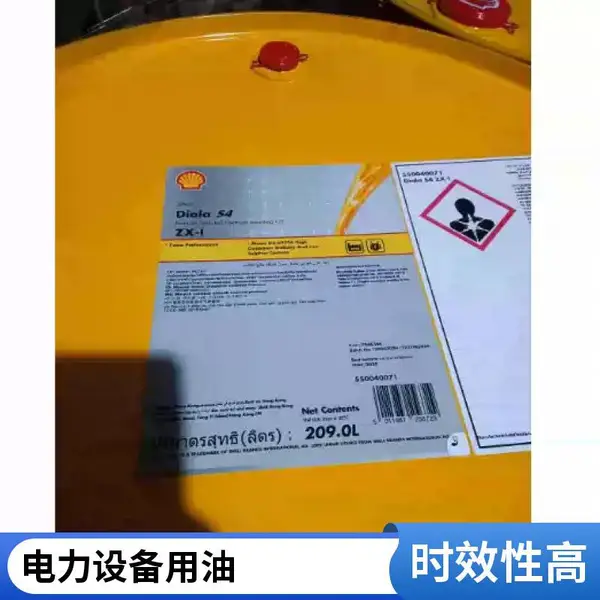 壳牌大雅纳Diala S2 ZX-II变压器油 适用于油浸式变压器 高纯度绝缘油