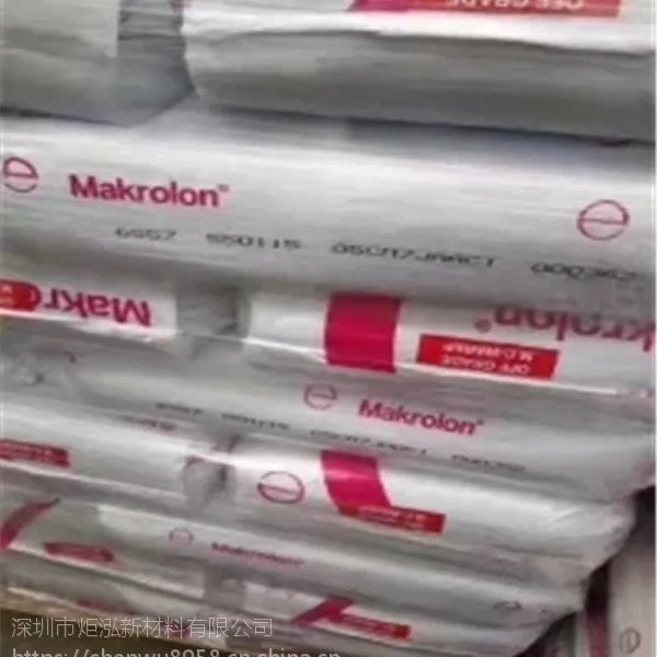 供应科思创/德国拜耳Makrolon抗紫外线PC 2607中等粘性