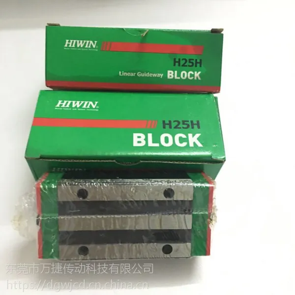 台湾上银HGL25HA滑块导轨HIWIN直线导轨原装正品